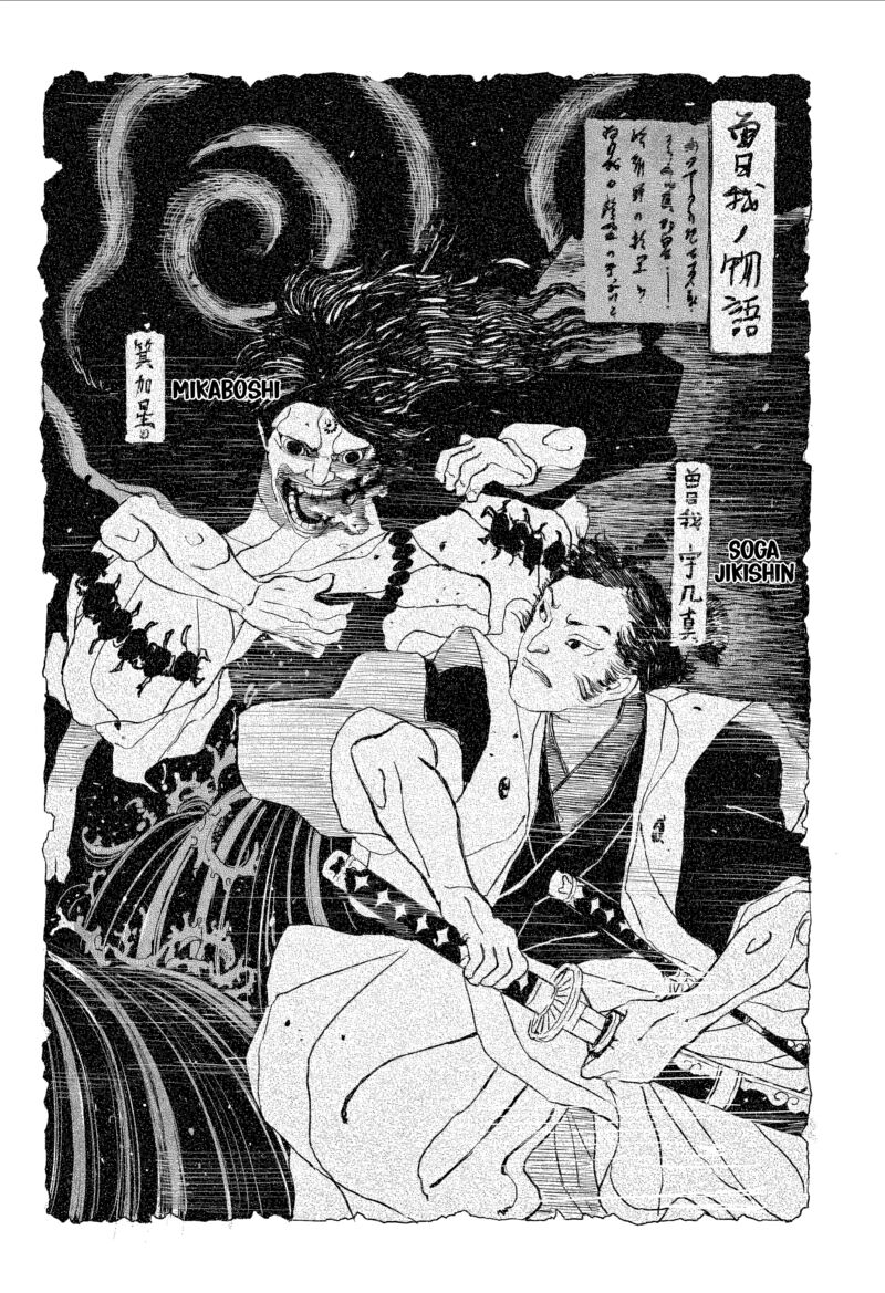 Kagurabachi, Chapter 117