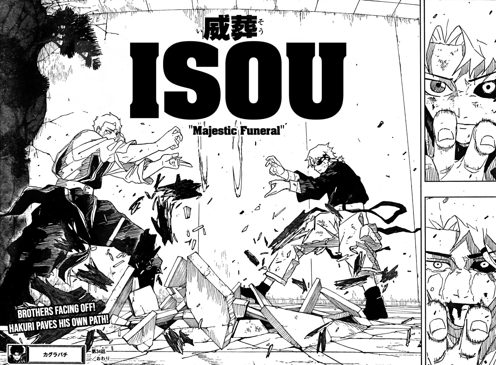 Kagurabachi, Chapter 34