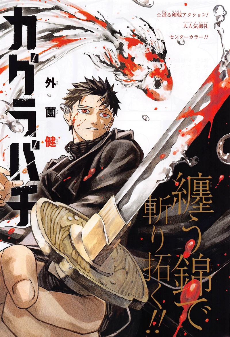 Kagurabachi, Chapter 8