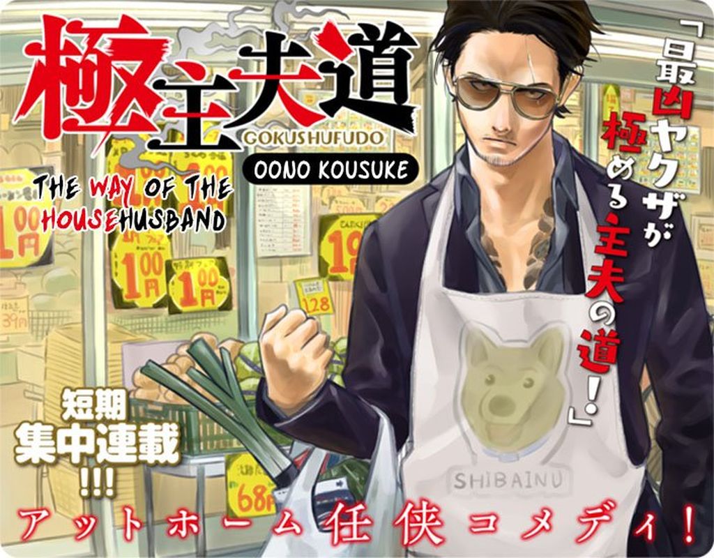 The Way of the Househusband, Chapter 1