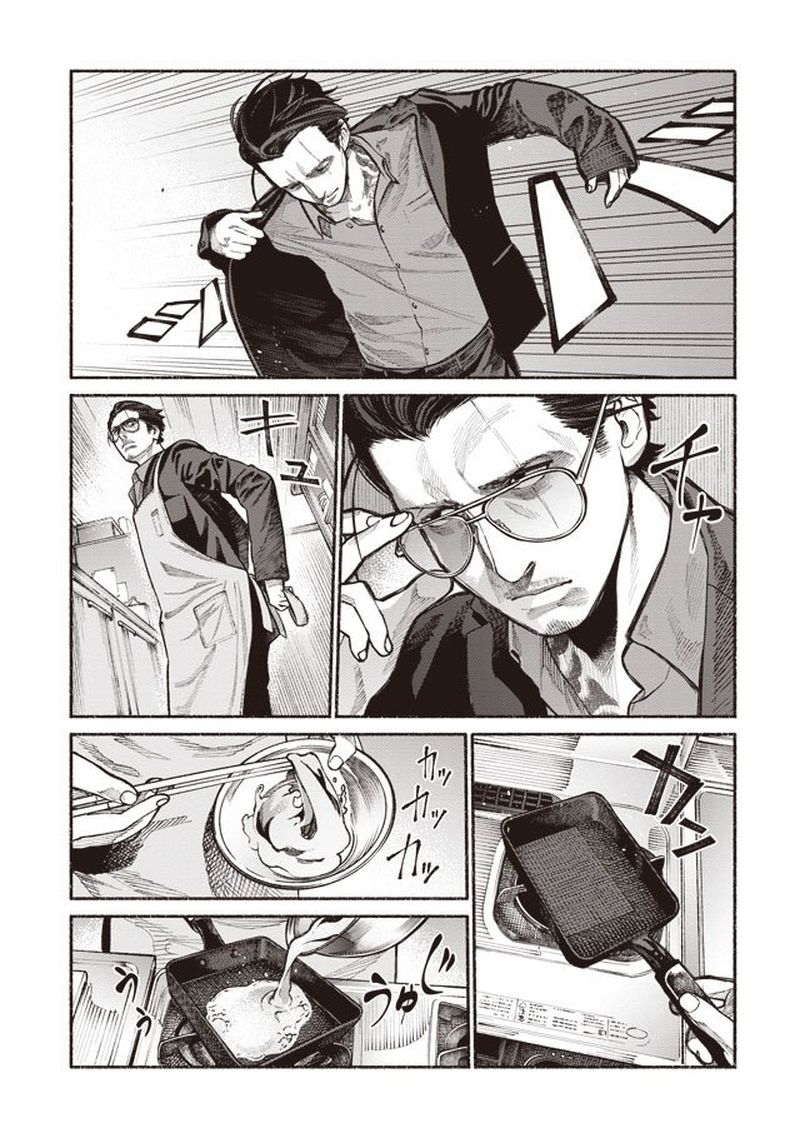The Way of the Househusband, Chapter 1