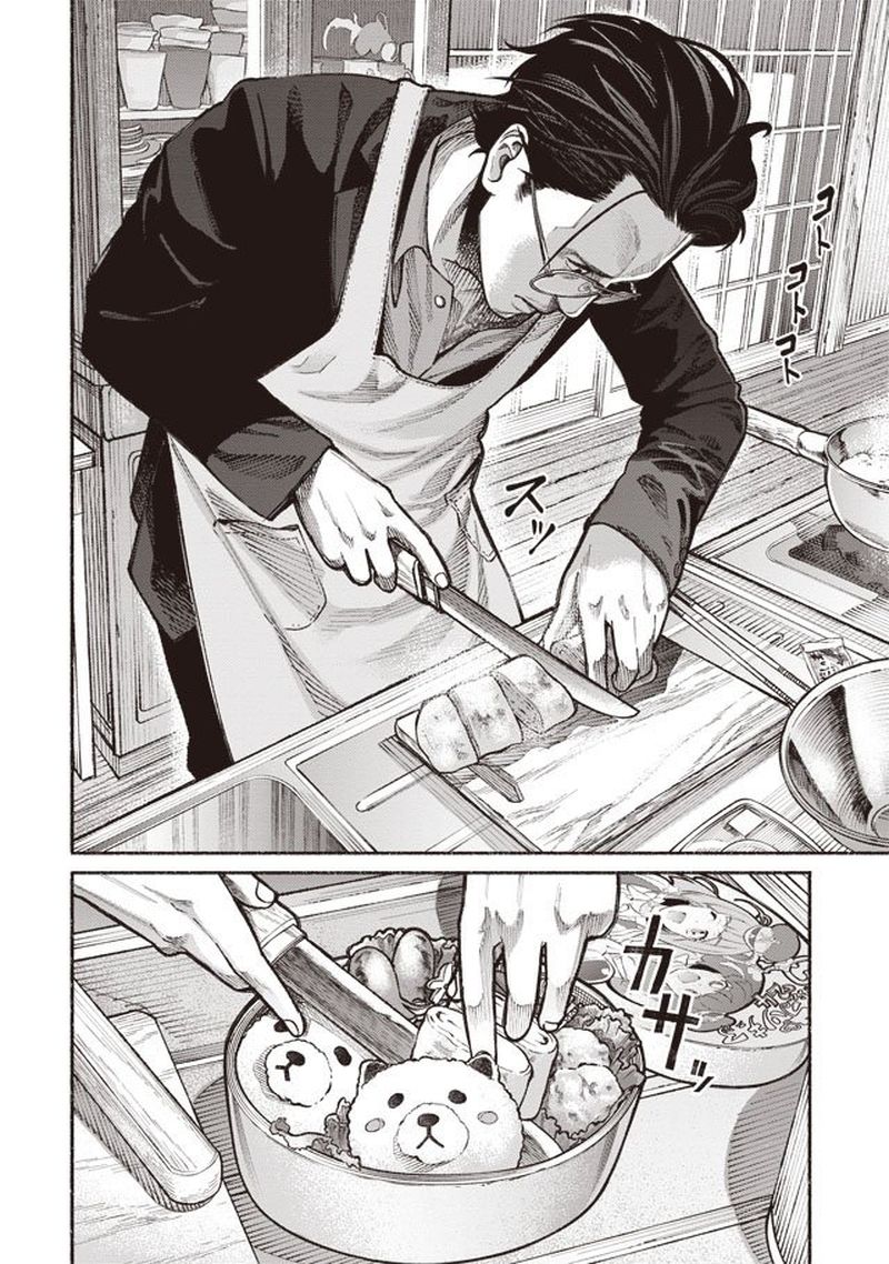The Way of the Househusband, Chapter 1