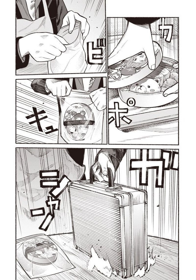 The Way of the Househusband, Chapter 1