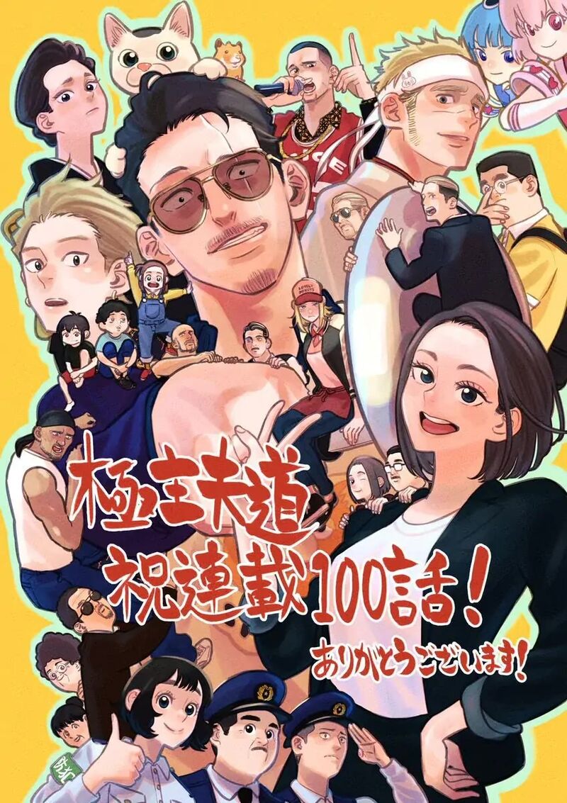 The Way of the Househusband, Chapter 100
