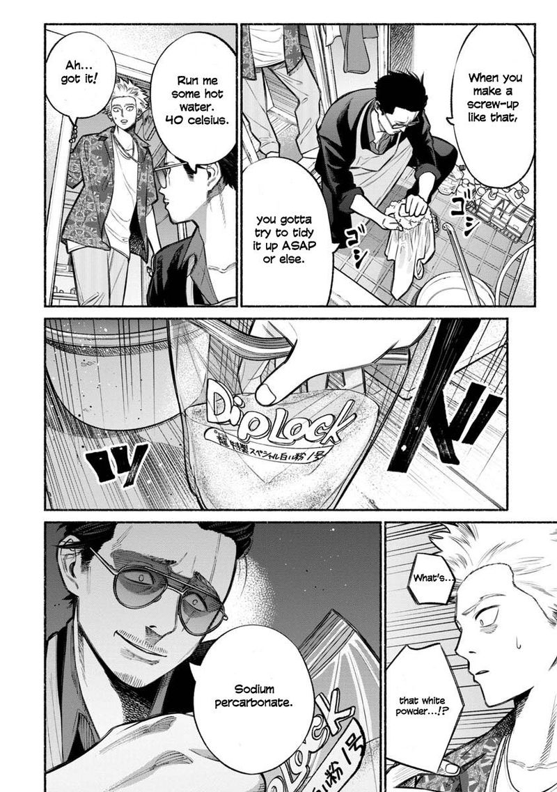 The Way of the Househusband, Chapter 13