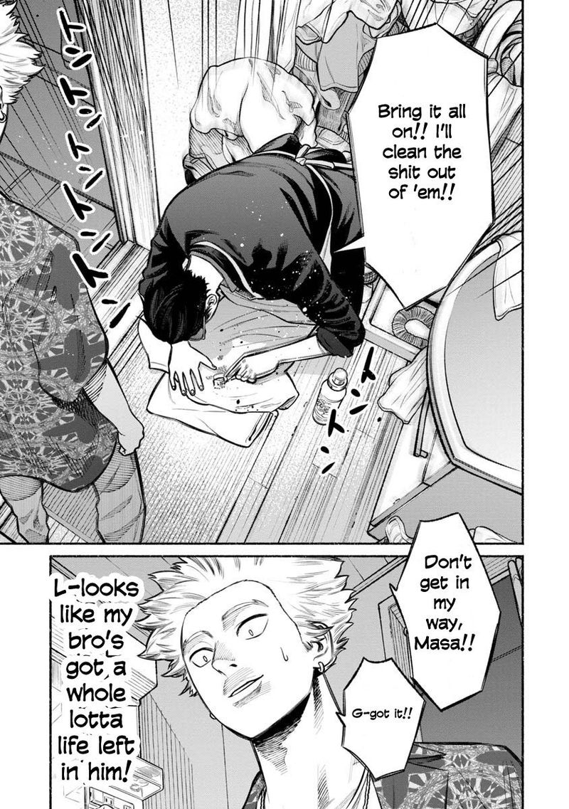 The Way of the Househusband, Chapter 13