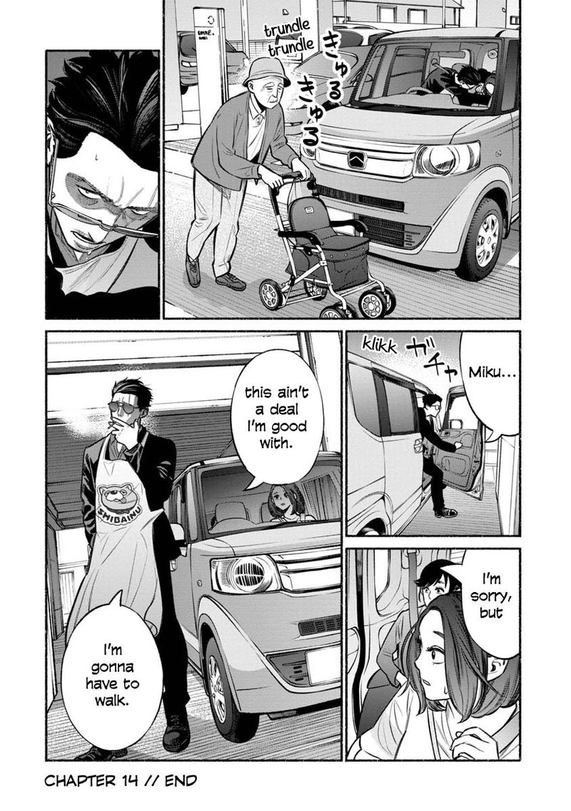 The Way of the Househusband, Chapter 14