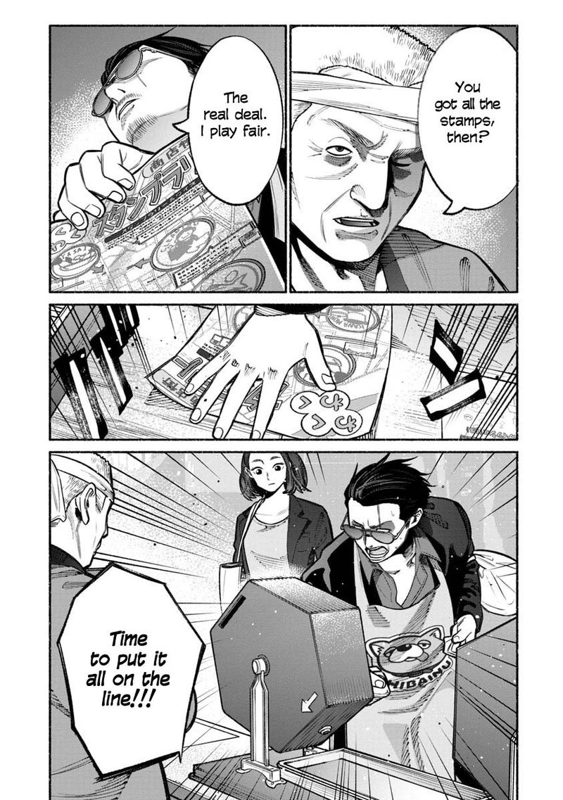 The Way of the Househusband, Chapter 17