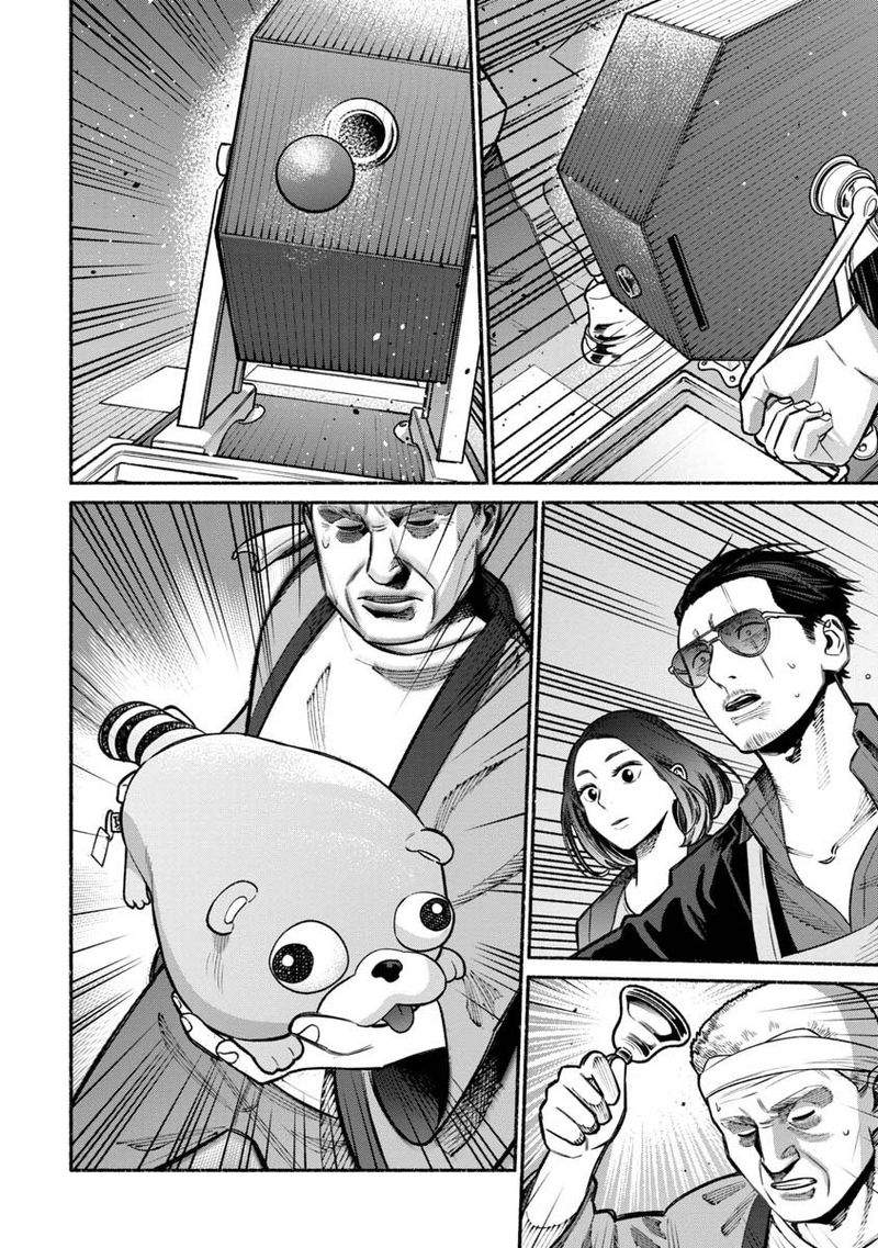 The Way of the Househusband, Chapter 17