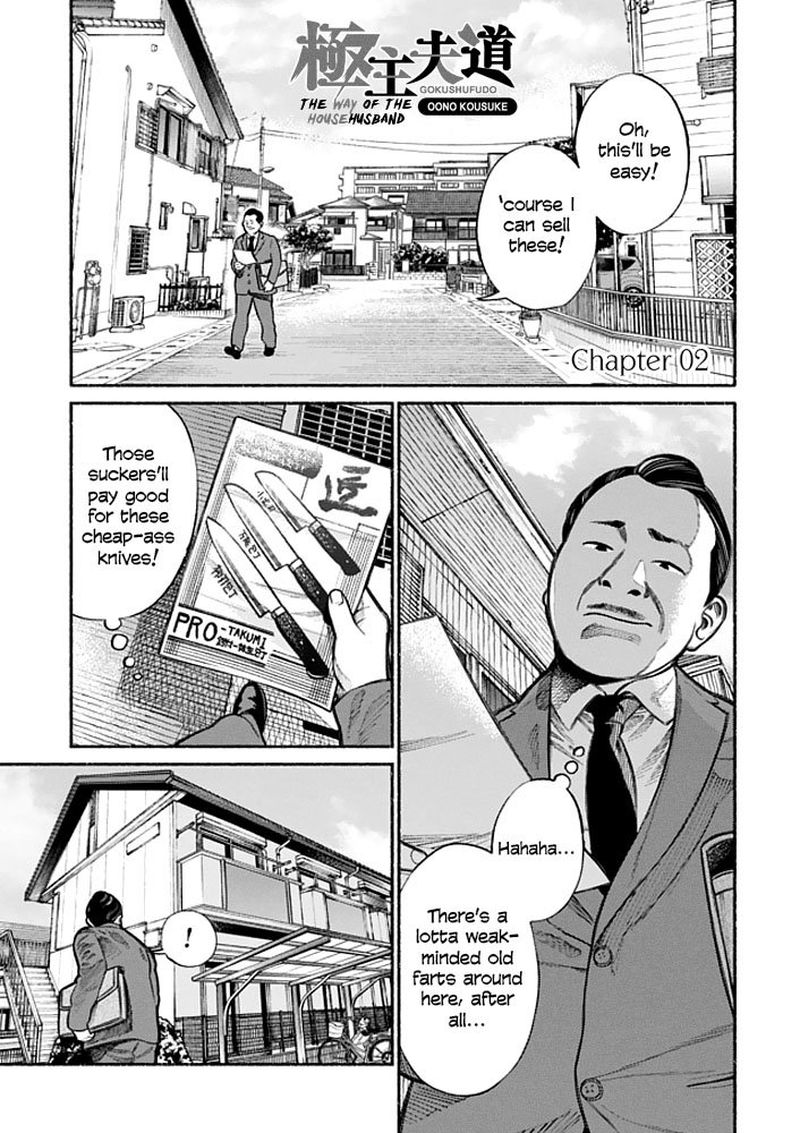 The Way of the Househusband, Chapter 2