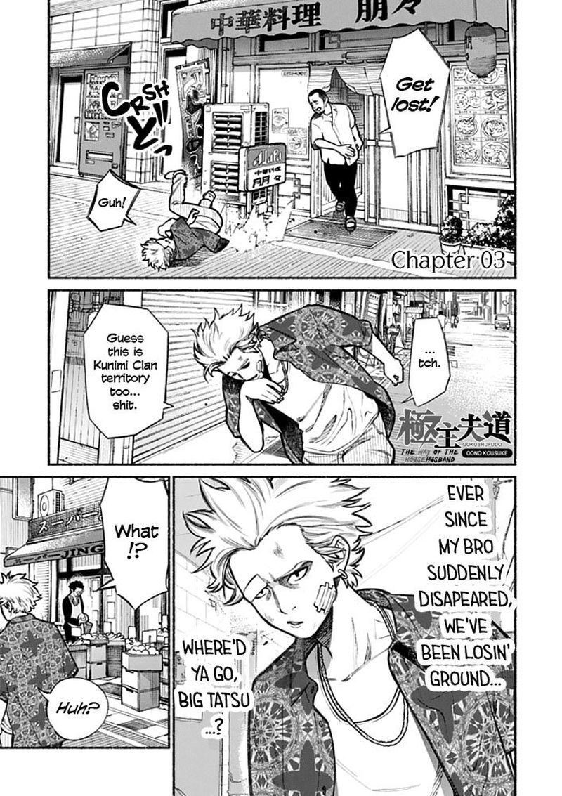 The Way of the Househusband, Chapter 3