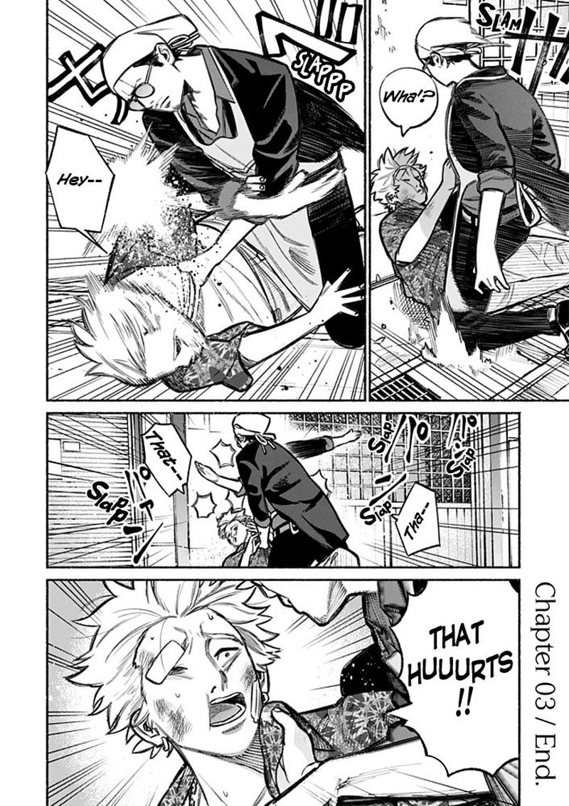 The Way of the Househusband, Chapter 3
