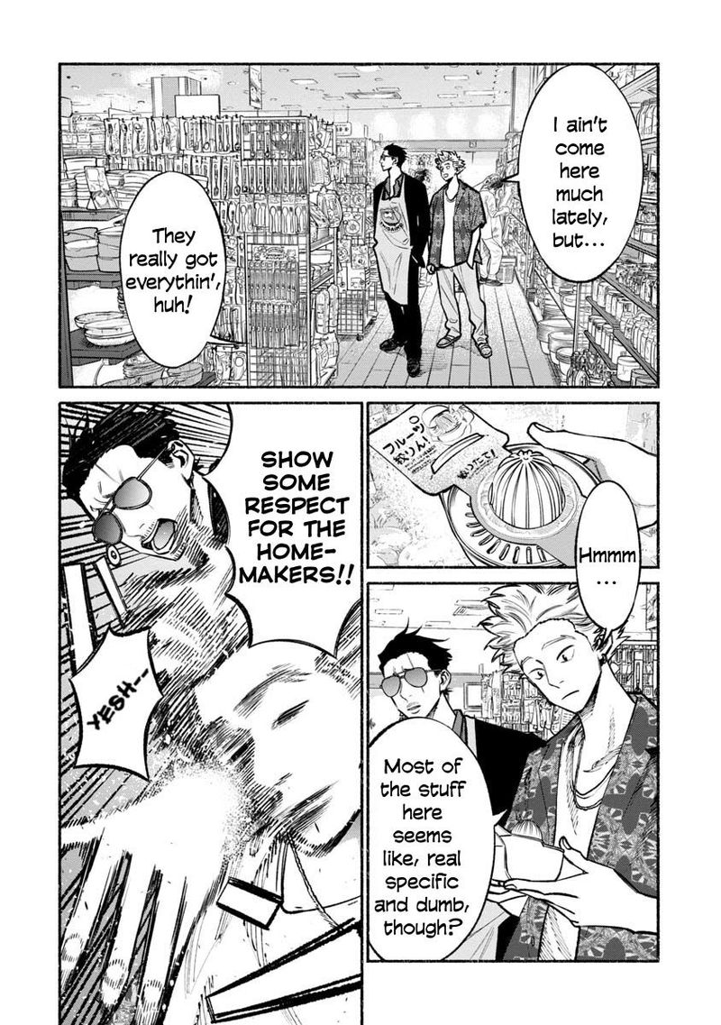 The Way of the Househusband, Chapter 32