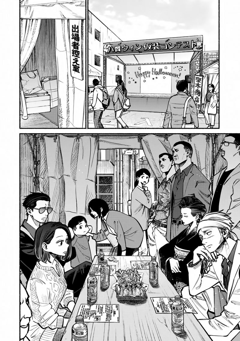 The Way of the Househusband, Chapter 39