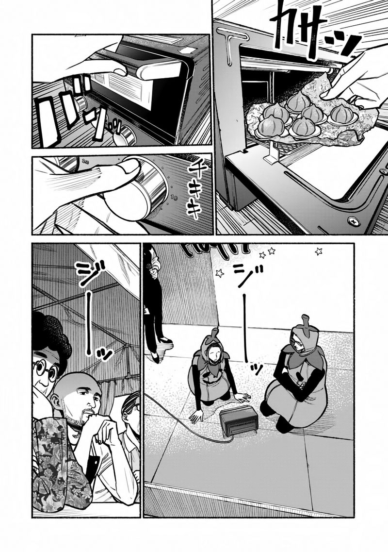 The Way of the Househusband, Chapter 39