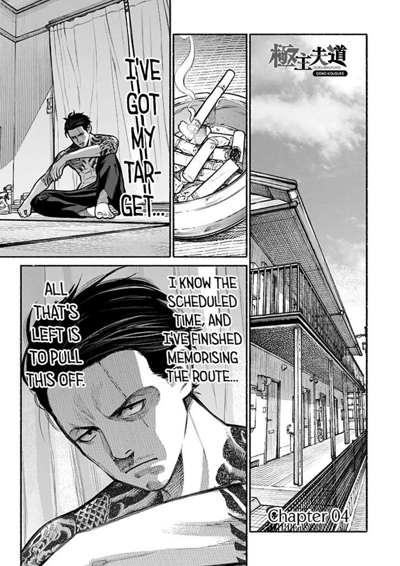 The Way of the Househusband, Chapter 4