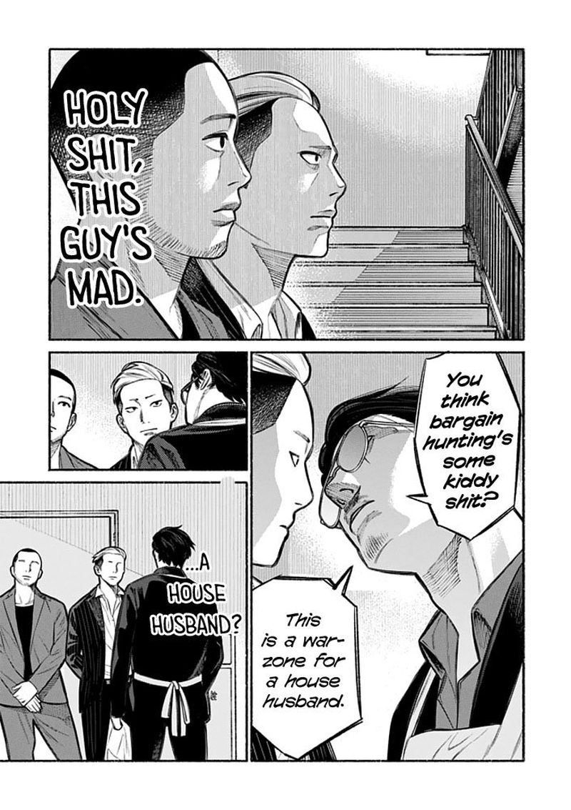 The Way of the Househusband, Chapter 4