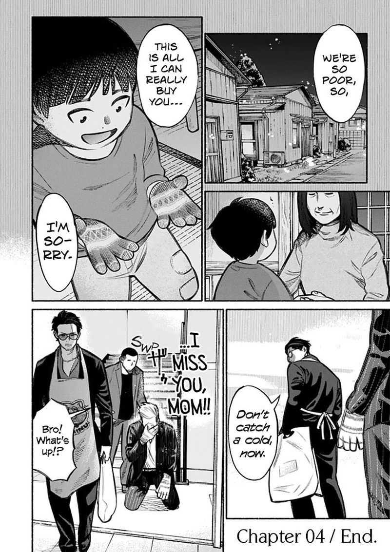 The Way of the Househusband, Chapter 4