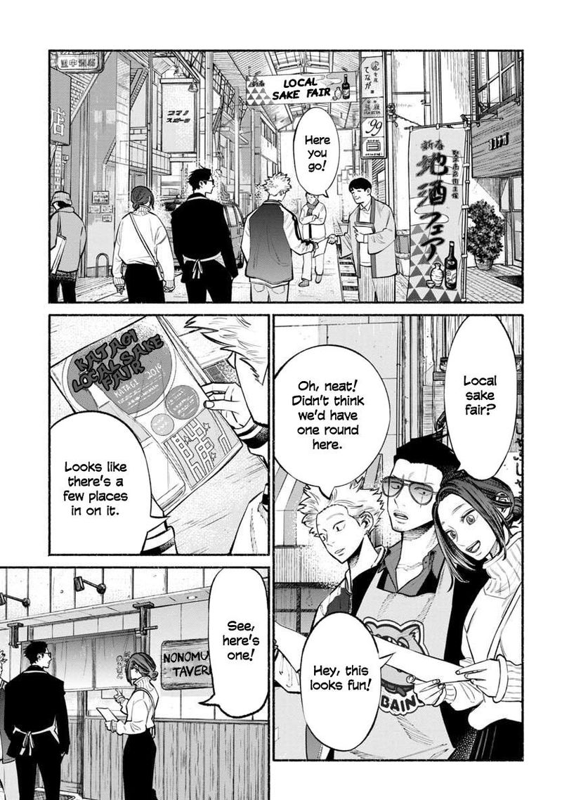 The Way of the Househusband, Chapter 44