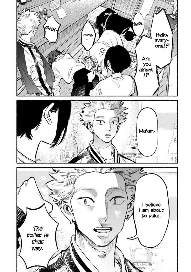 The Way of the Househusband, Chapter 44
