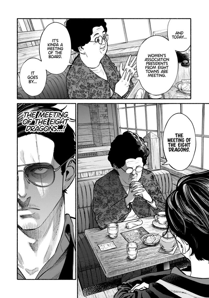 The Way of the Househusband, Chapter 47
