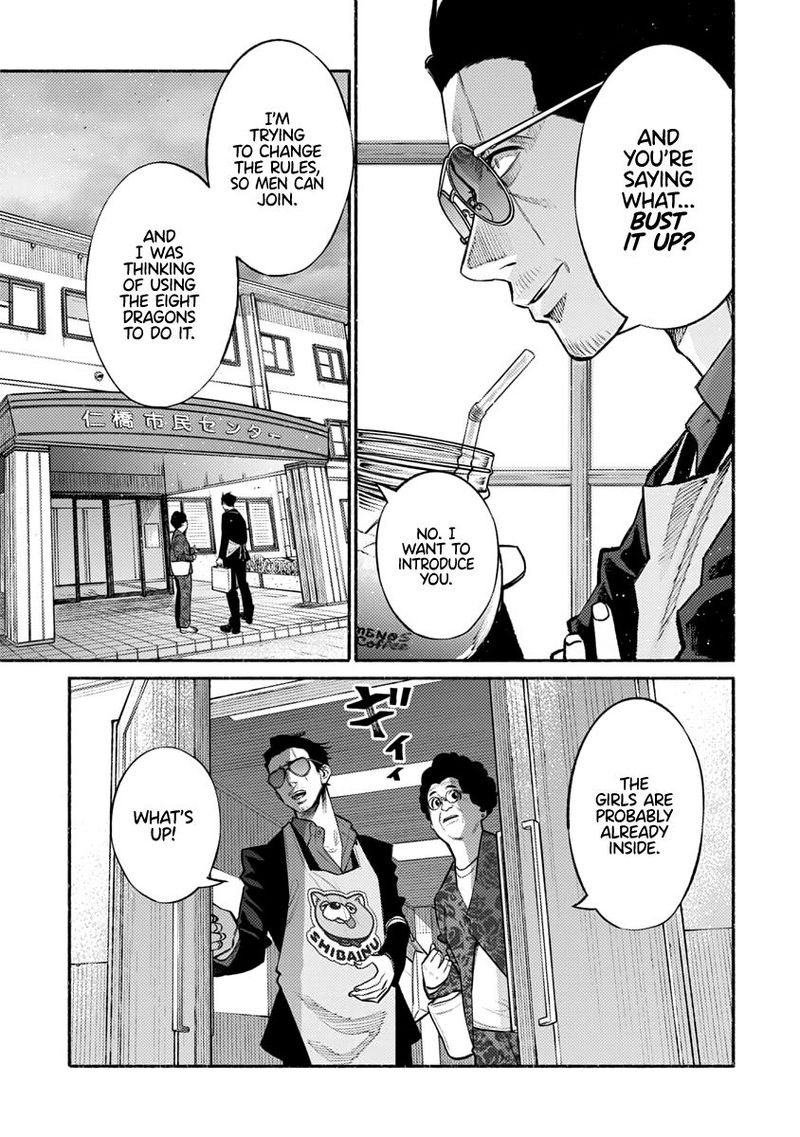 The Way of the Househusband, Chapter 47