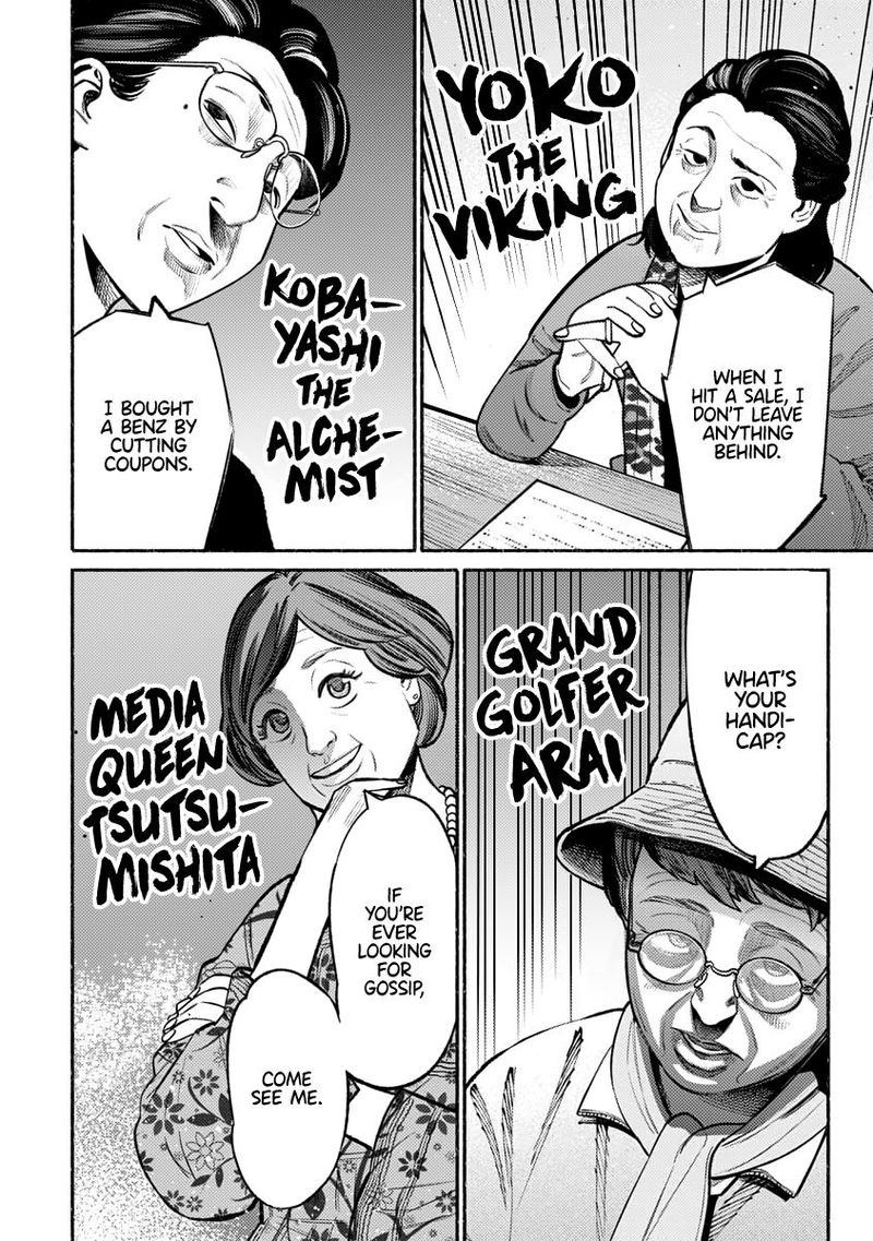 The Way of the Househusband, Chapter 47