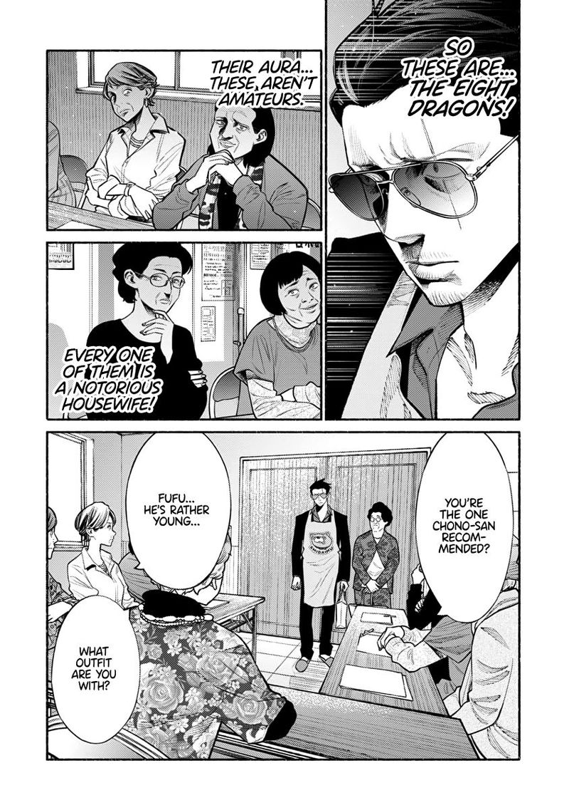 The Way of the Househusband, Chapter 47