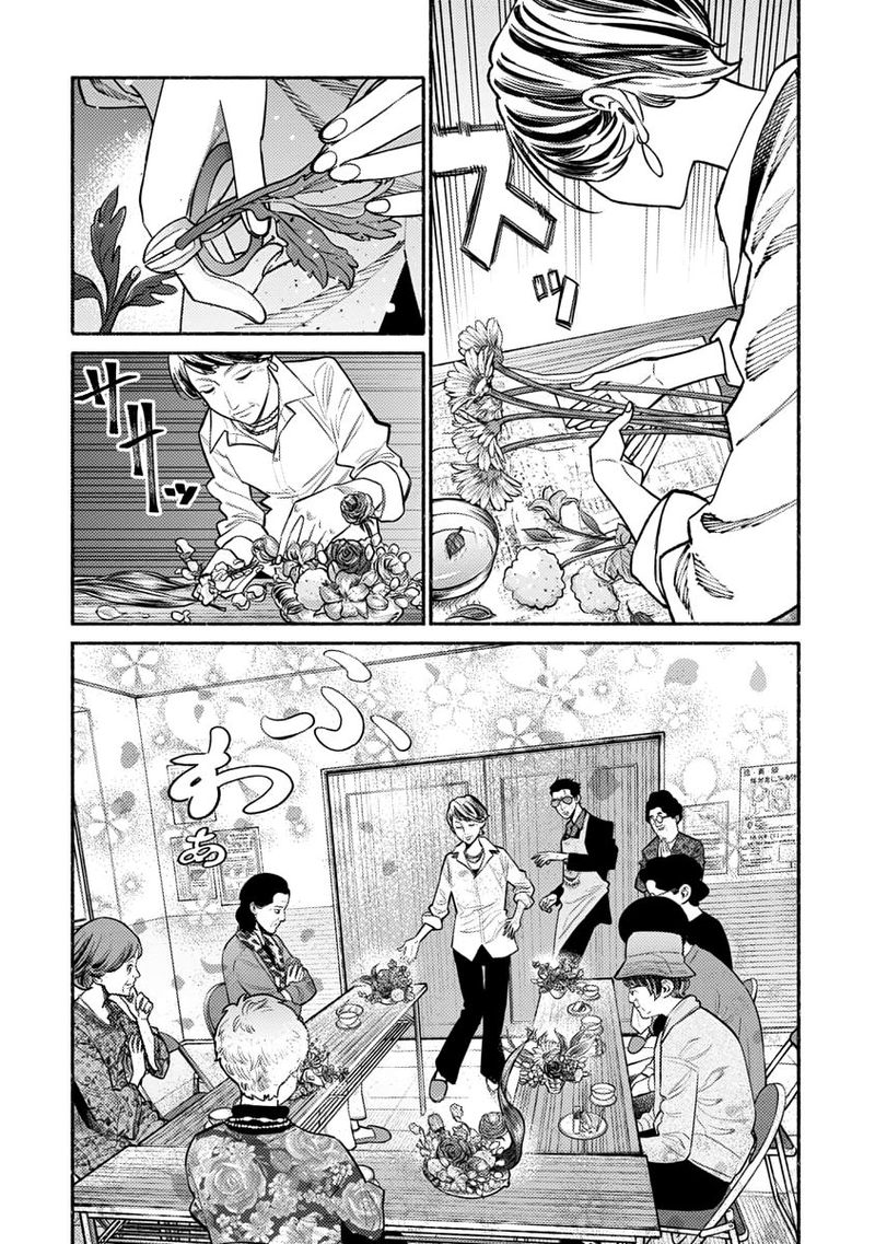 The Way of the Househusband, Chapter 47