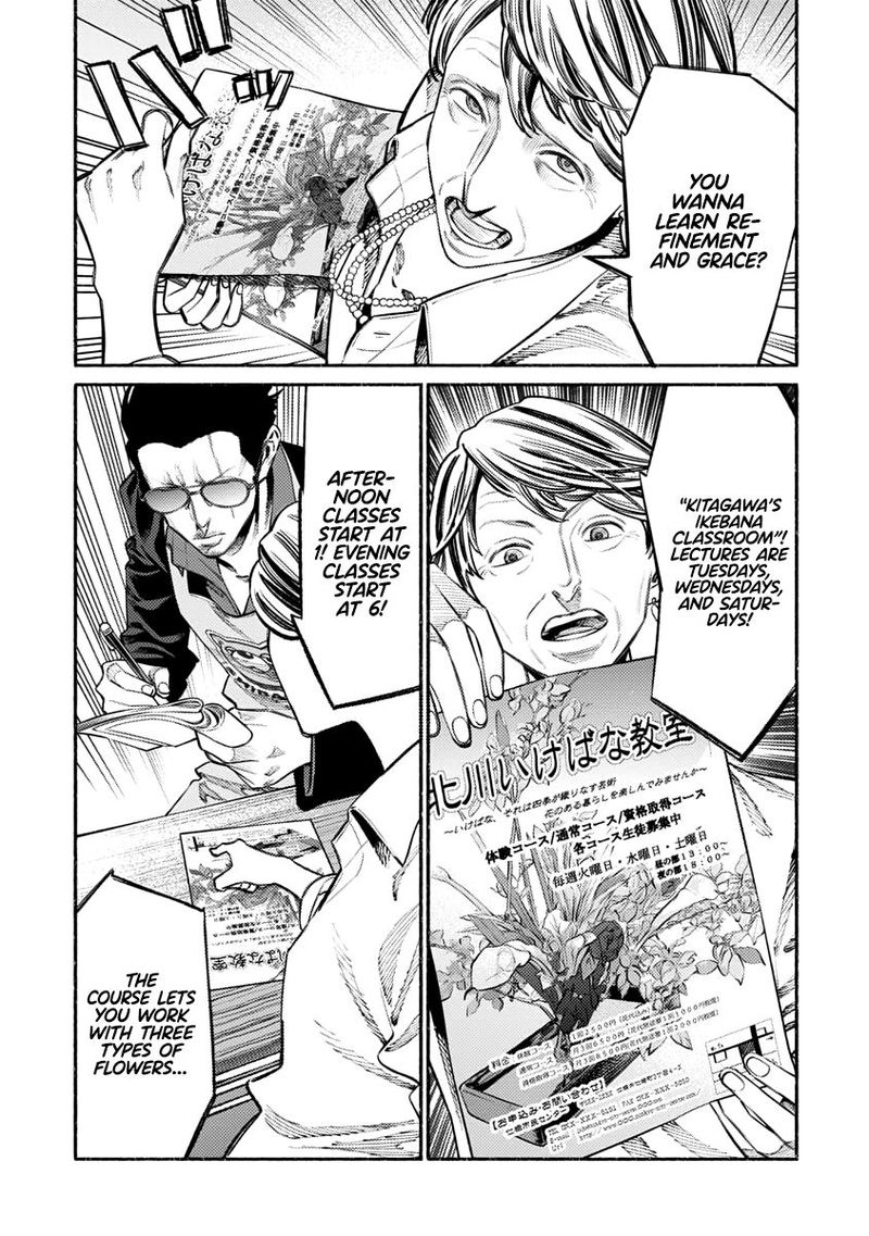 The Way of the Househusband, Chapter 48