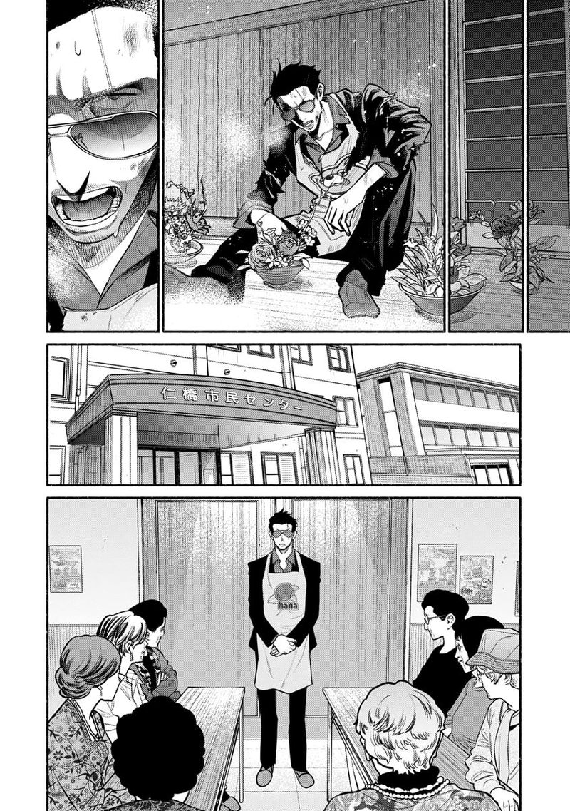 The Way of the Househusband, Chapter 48