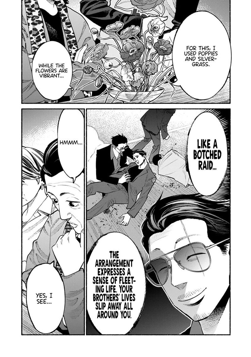 The Way of the Househusband, Chapter 48