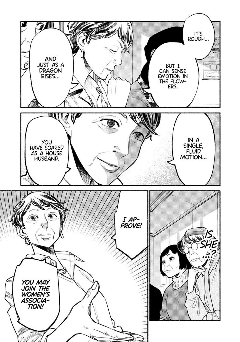 The Way of the Househusband, Chapter 48