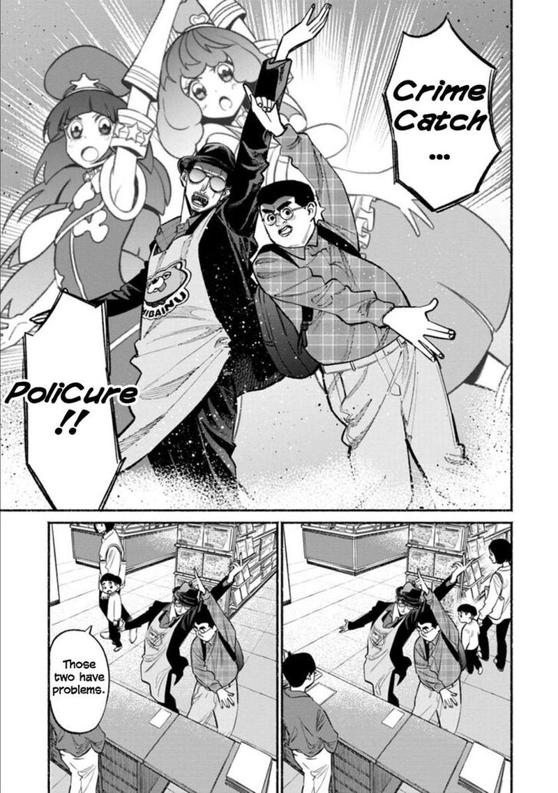 The Way of the Househusband, Chapter 49