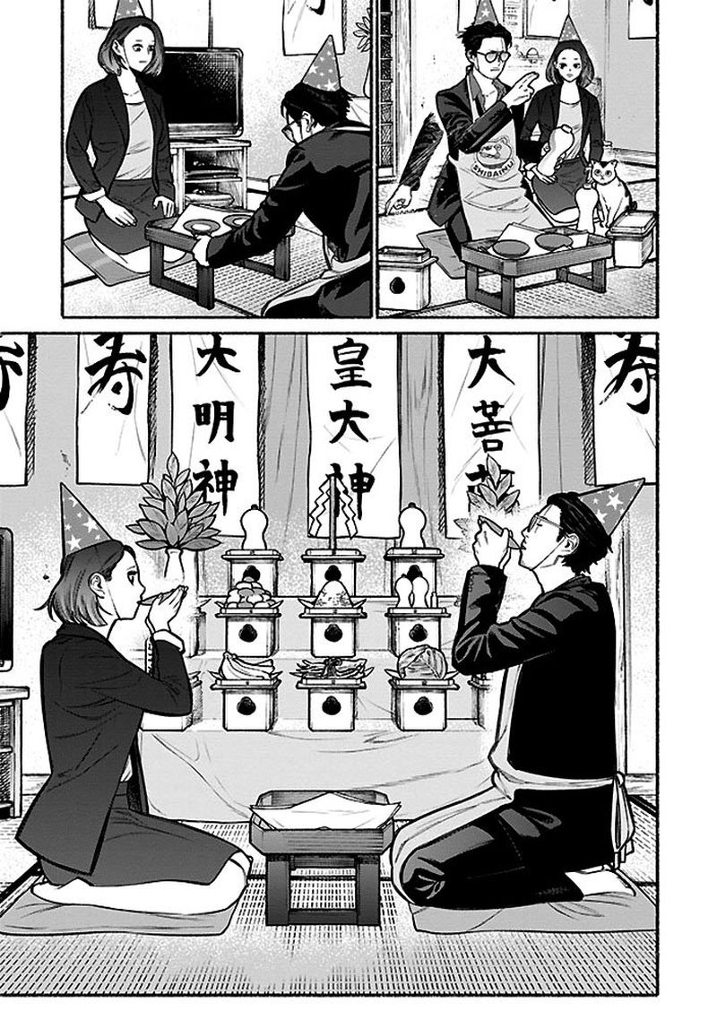 The Way of the Househusband, Chapter 5