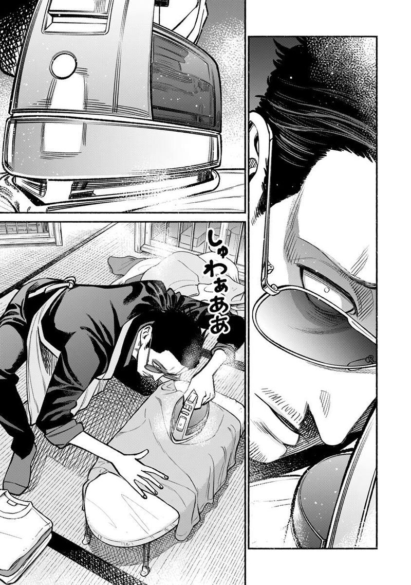 The Way of the Househusband, Chapter 63