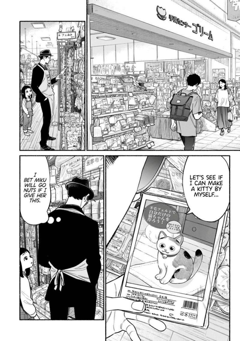The Way of the Househusband, Chapter 74