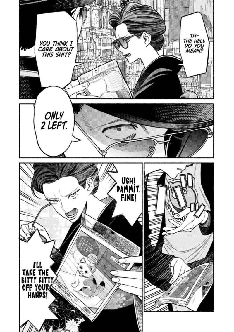 The Way of the Househusband, Chapter 74