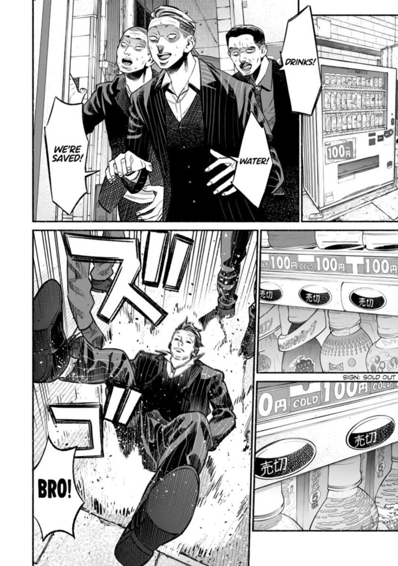 The Way of the Househusband, Chapter 75