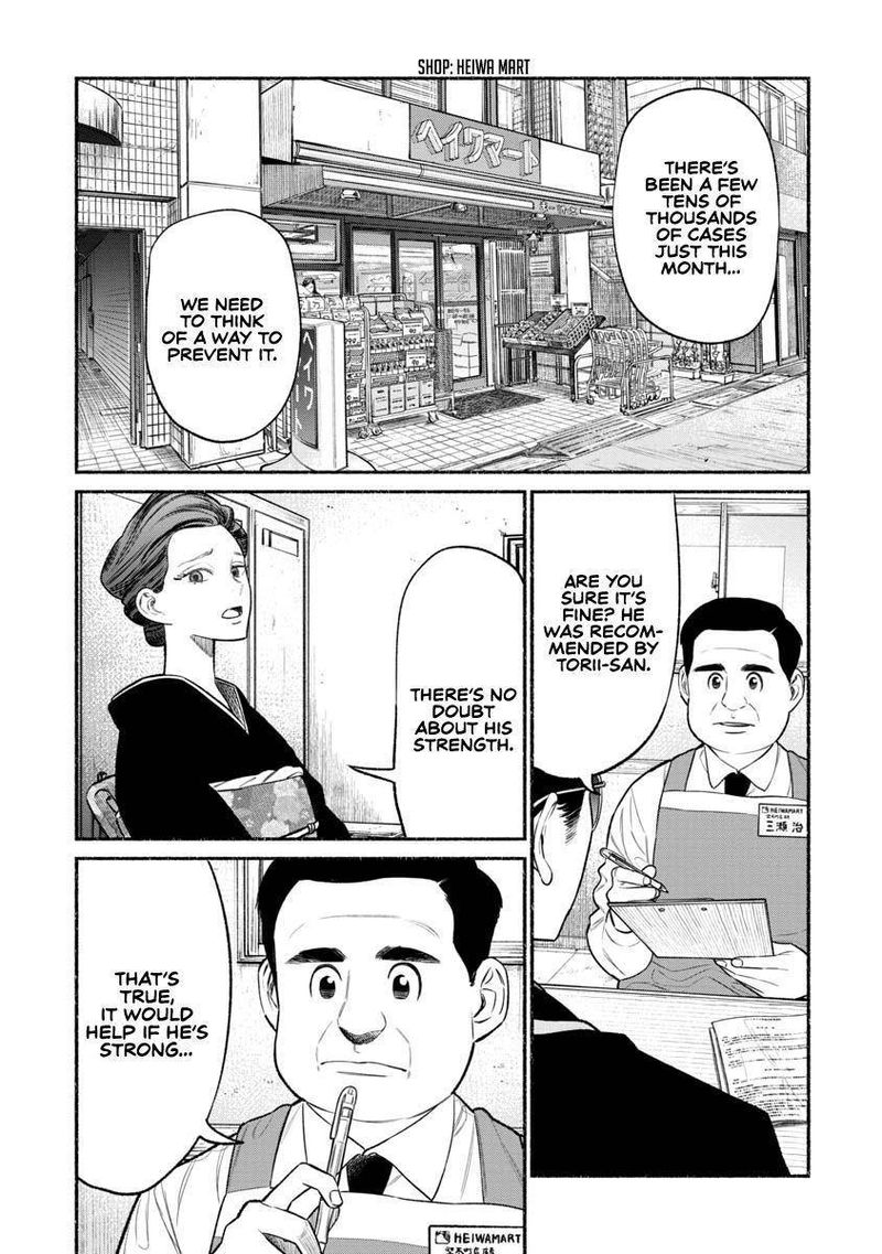 The Way of the Househusband, Chapter 82