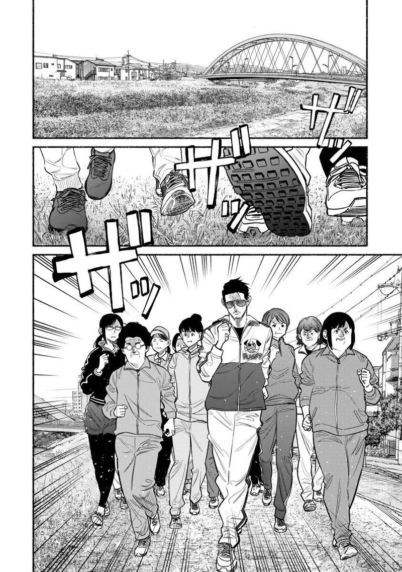 The Way of the Househusband, Chapter 83