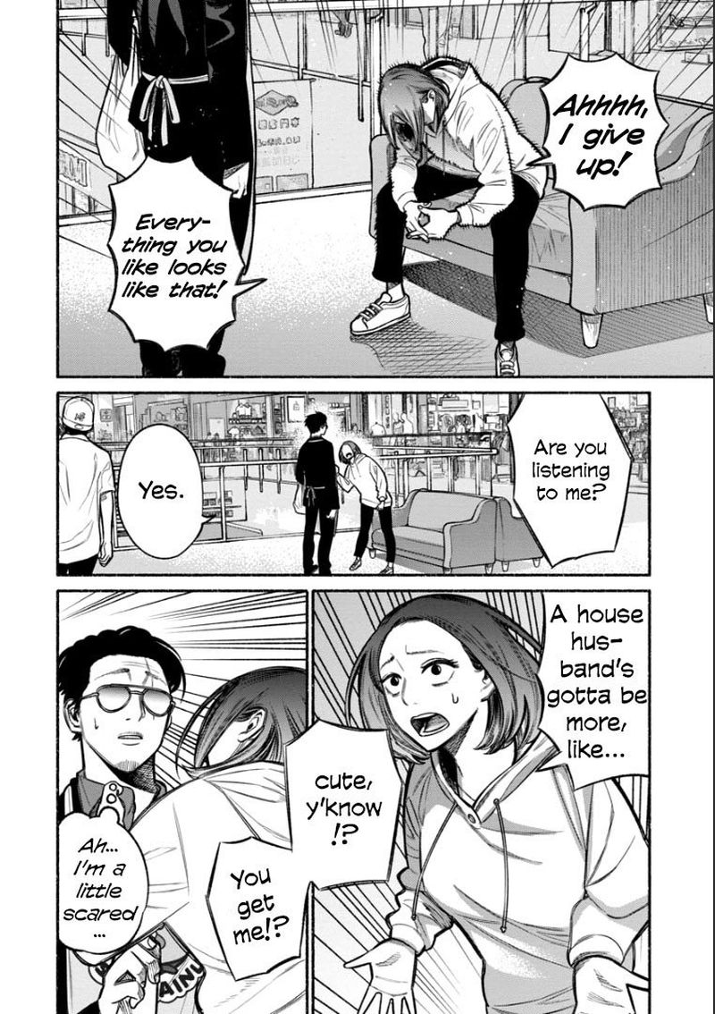 The Way of the Househusband, Chapter 9