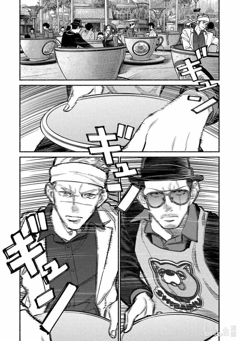 The Way of the Househusband, Chapter 91