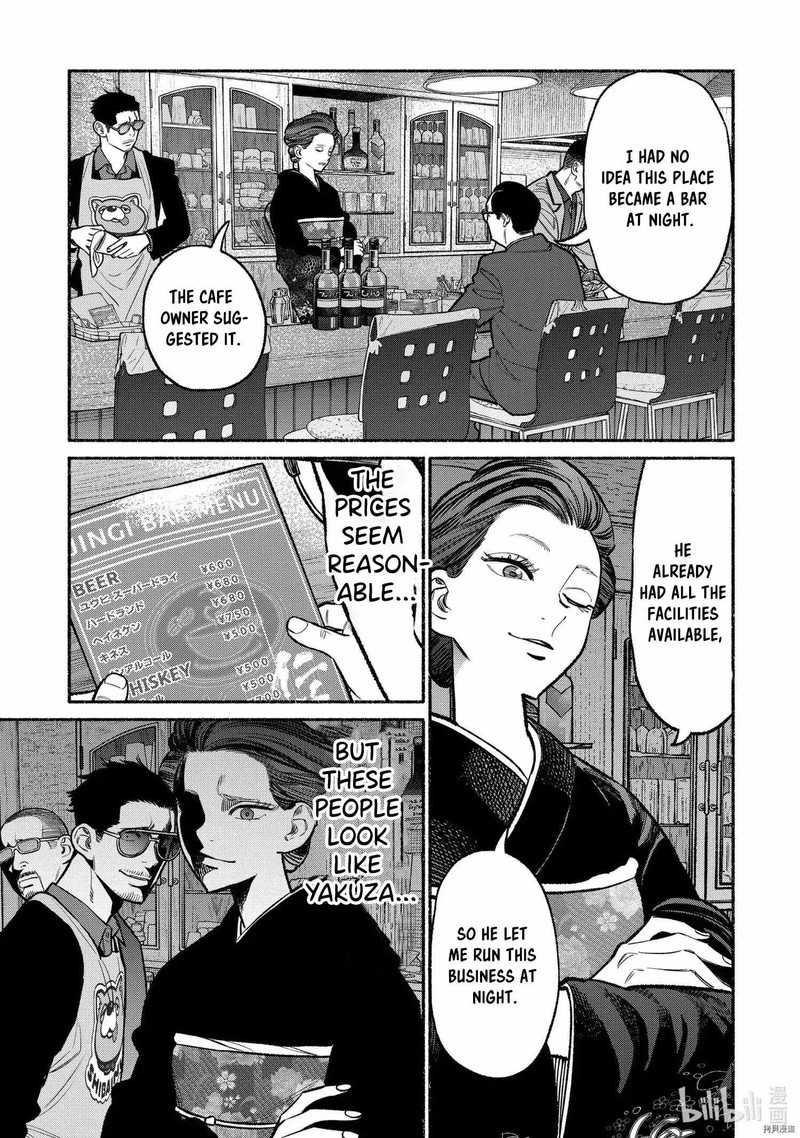 The Way of the Househusband, Chapter 93