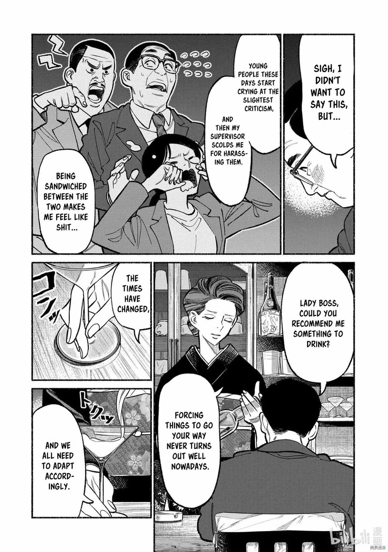 The Way of the Househusband, Chapter 93