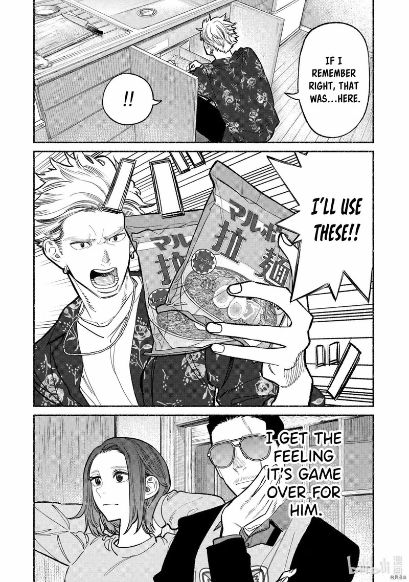 The Way of the Househusband, Chapter 94