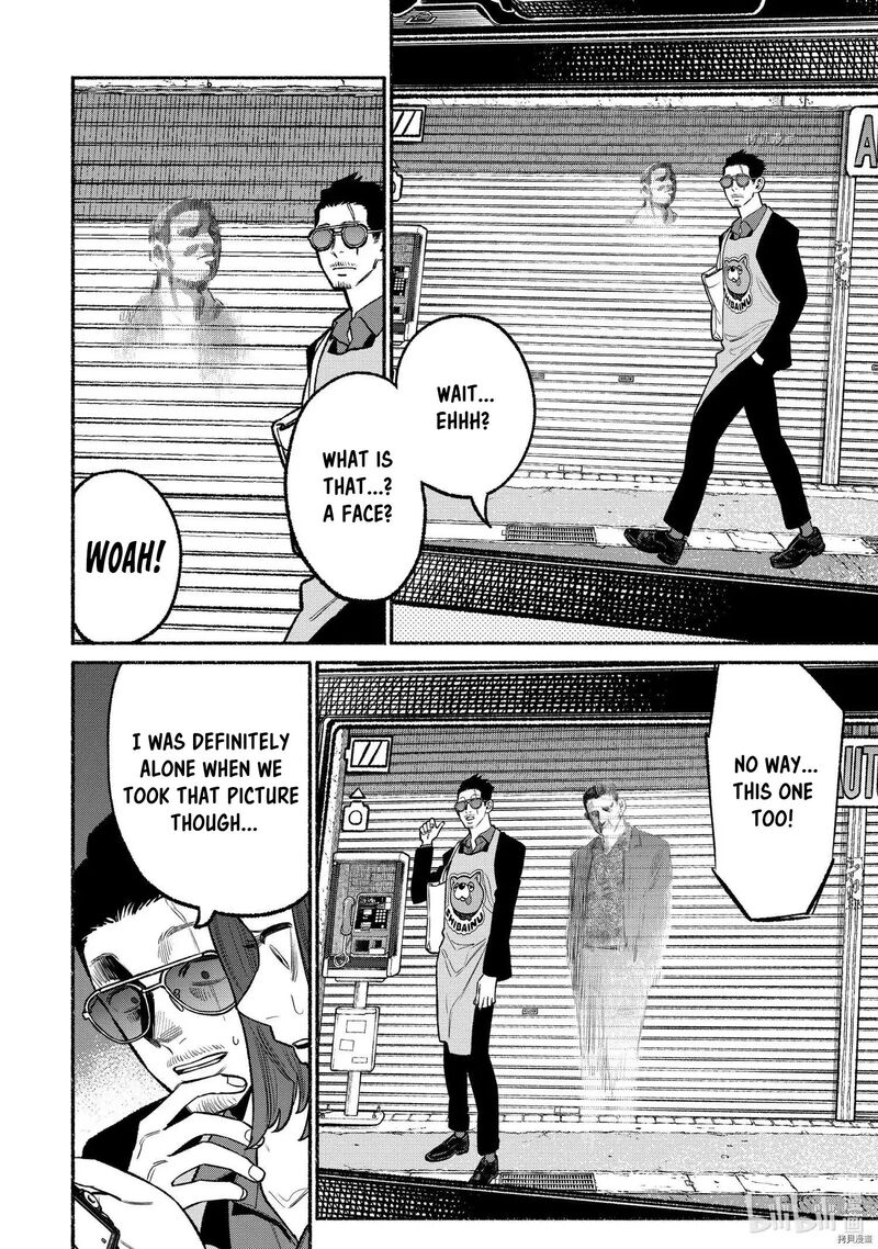 The Way of the Househusband, Chapter 95