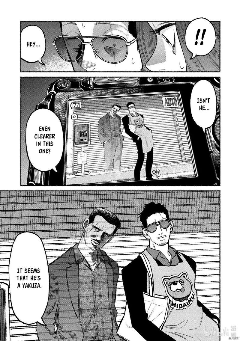 The Way of the Househusband, Chapter 95