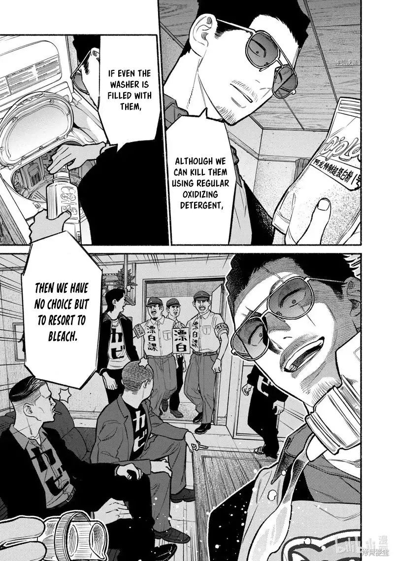 The Way of the Househusband, Chapter 96