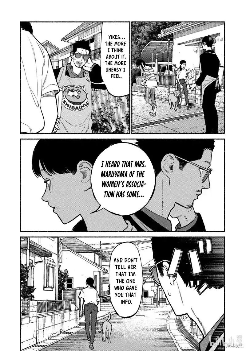 The Way of the Househusband, Chapter 97